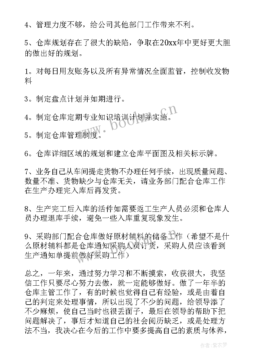 2023年人员晋升报告 骨科晋升工作总结(实用8篇)