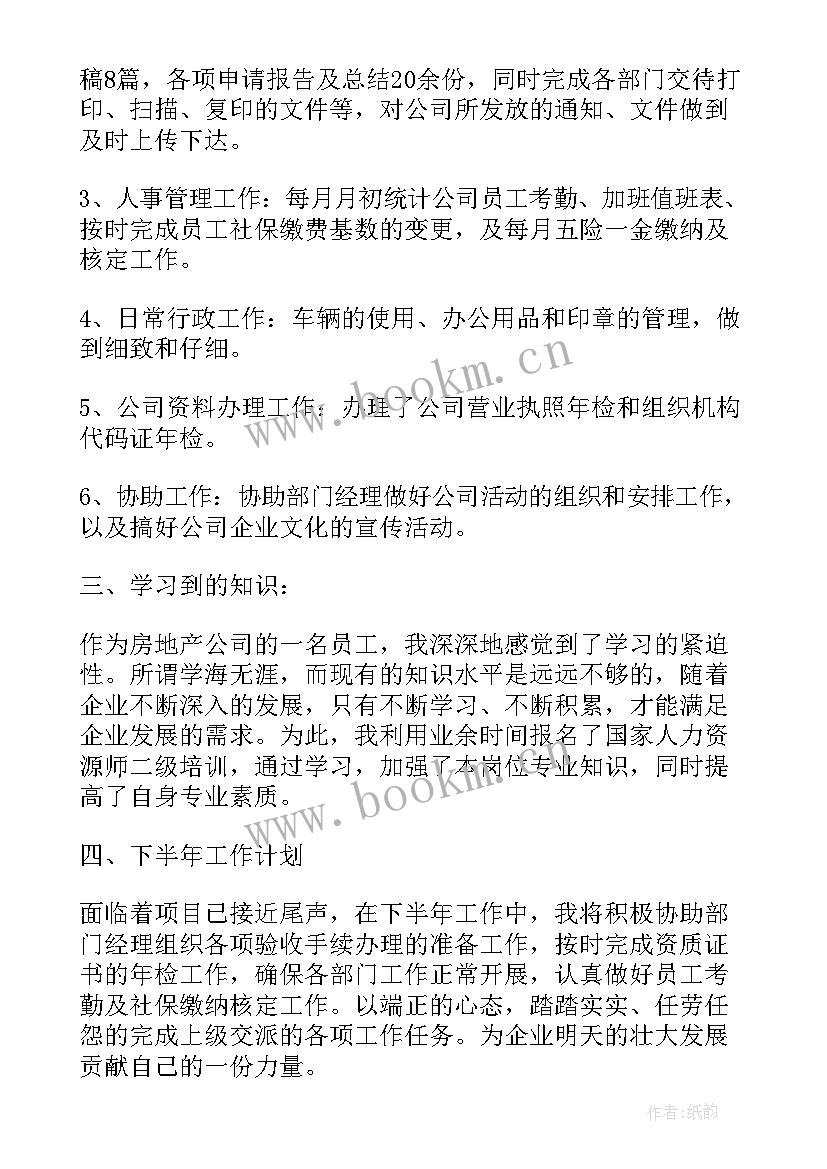 最新行政工作总结才好(优质8篇)