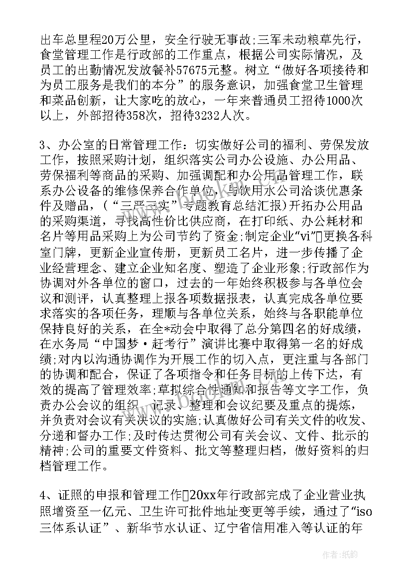 最新行政工作总结才好(优质8篇)