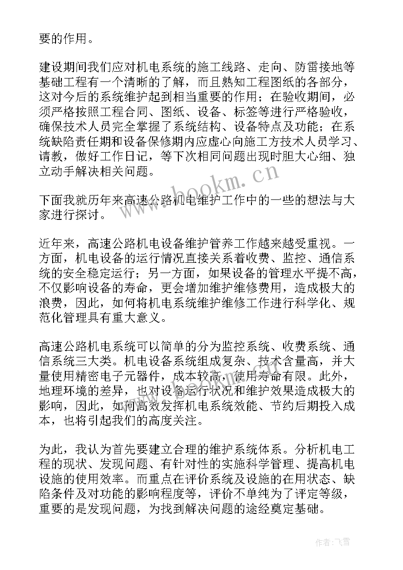 2023年电缆销售业务年终总结 电缆班组月工作总结(精选6篇)