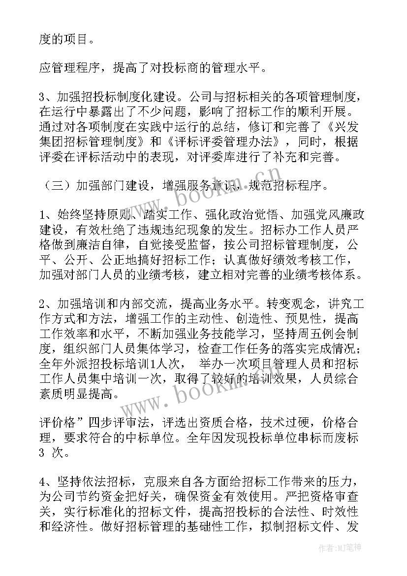 2023年公司工作总结摘要 公司工作总结(精选9篇)