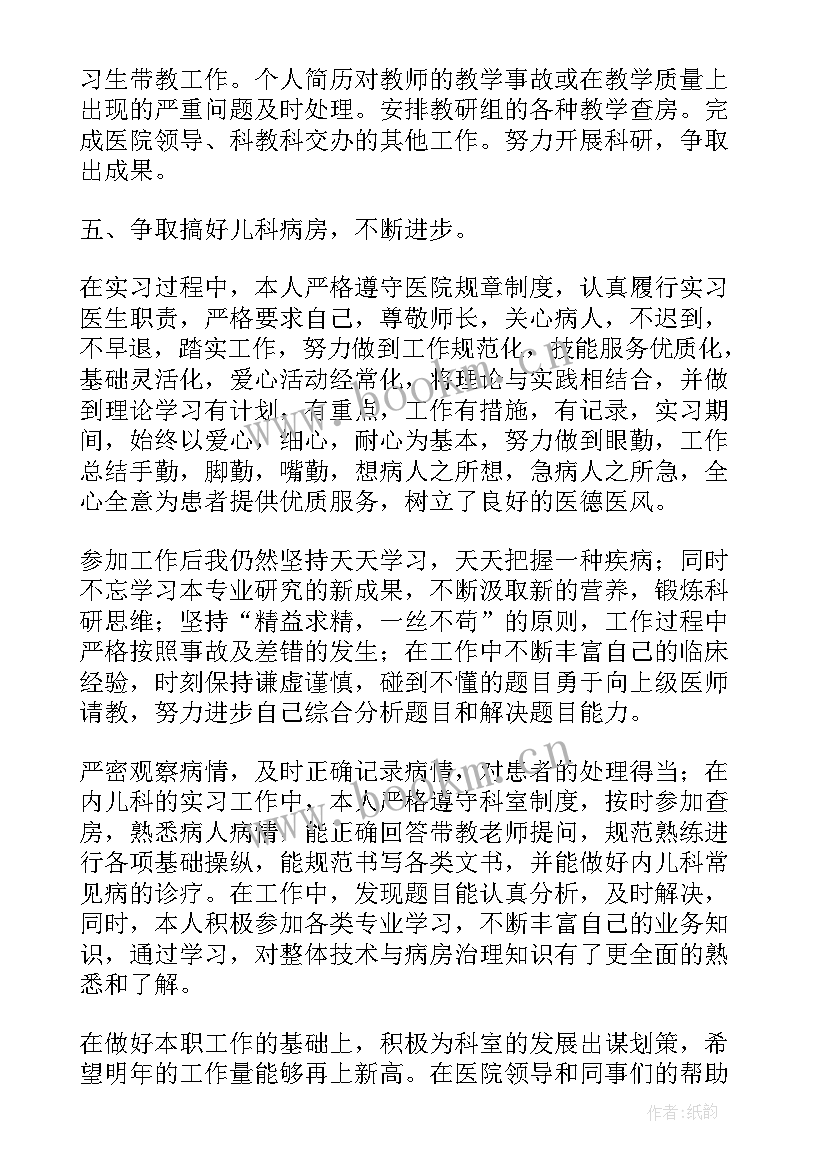 2023年输液中心出科自我鉴定(实用9篇)