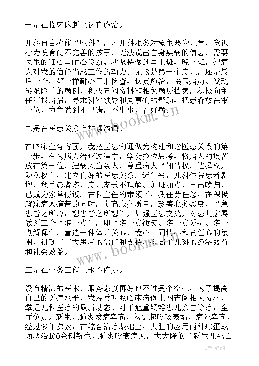 2023年输液中心出科自我鉴定(实用9篇)