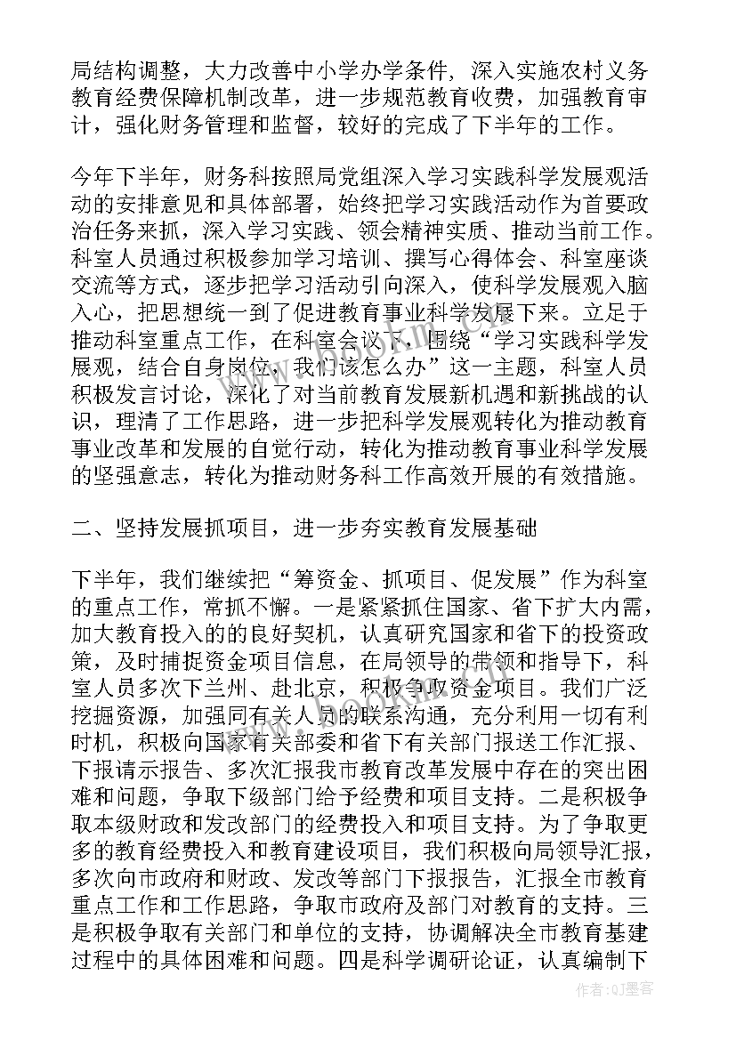 教养计划总结(优秀5篇)