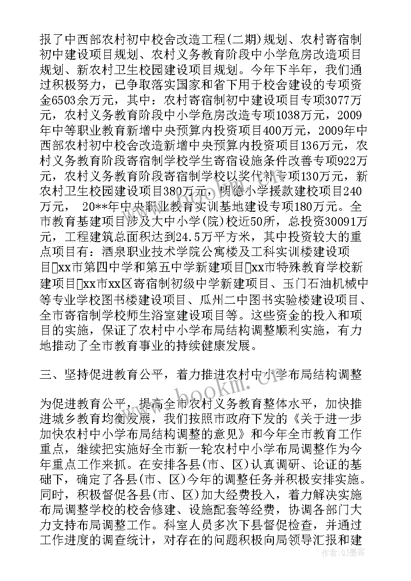 教养计划总结(优秀5篇)