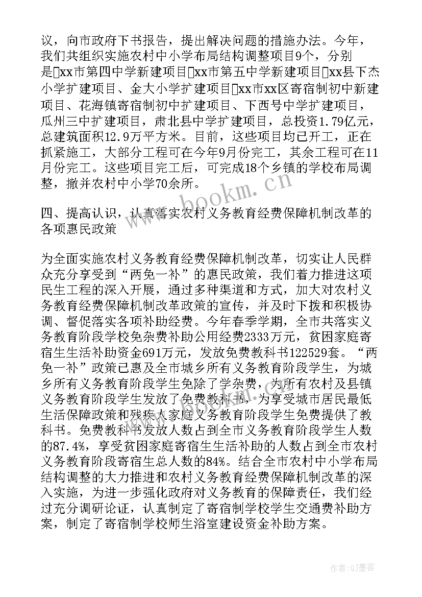 教养计划总结(优秀5篇)