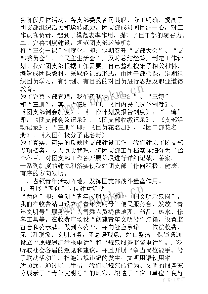 2023年四黑工作总结(大全10篇)