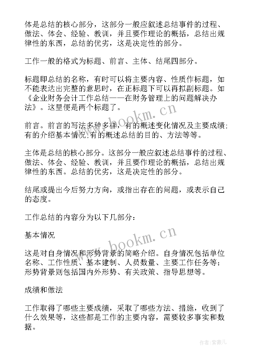 最新网络巡检报告 供水管网巡查方案(优秀5篇)