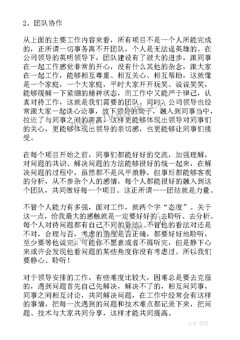 2023年企业工作总结(模板7篇)