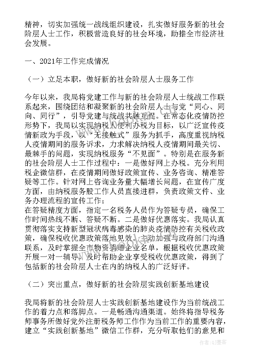 残疾人工作个人总结(通用5篇)