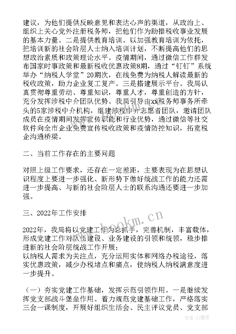 残疾人工作个人总结(通用5篇)