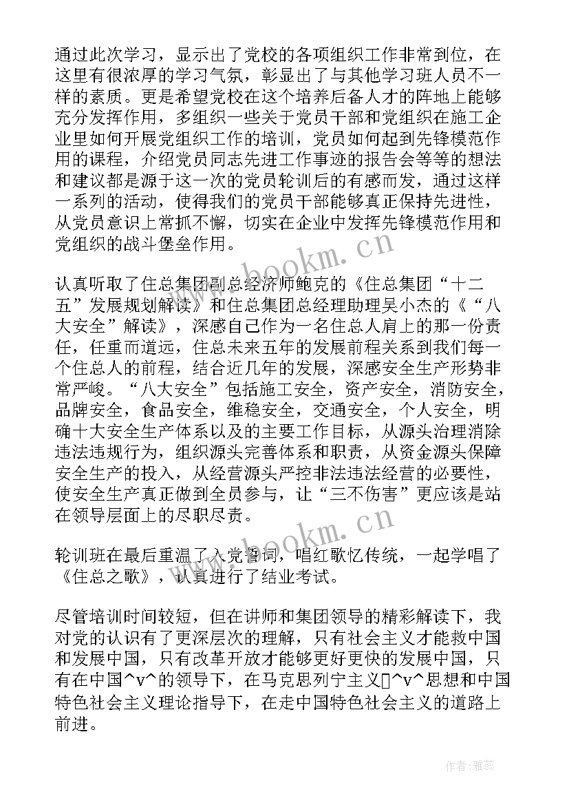 2023年轮训工作汇报 工厂工作总结(汇总8篇)