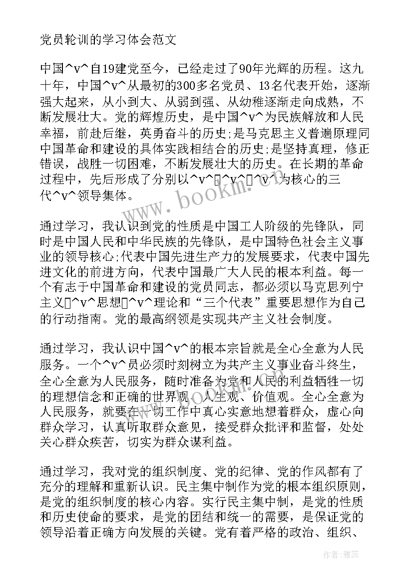 2023年轮训工作汇报 工厂工作总结(汇总8篇)