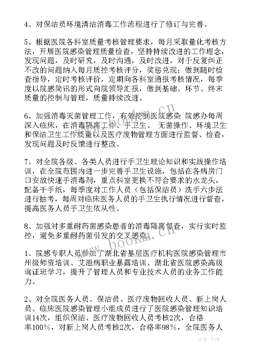 2023年医院年度工作总结个人(精选9篇)