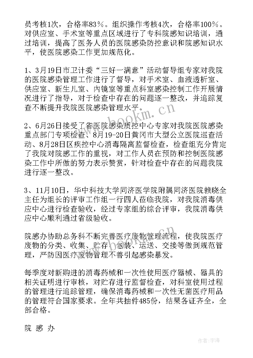 2023年医院年度工作总结个人(精选9篇)