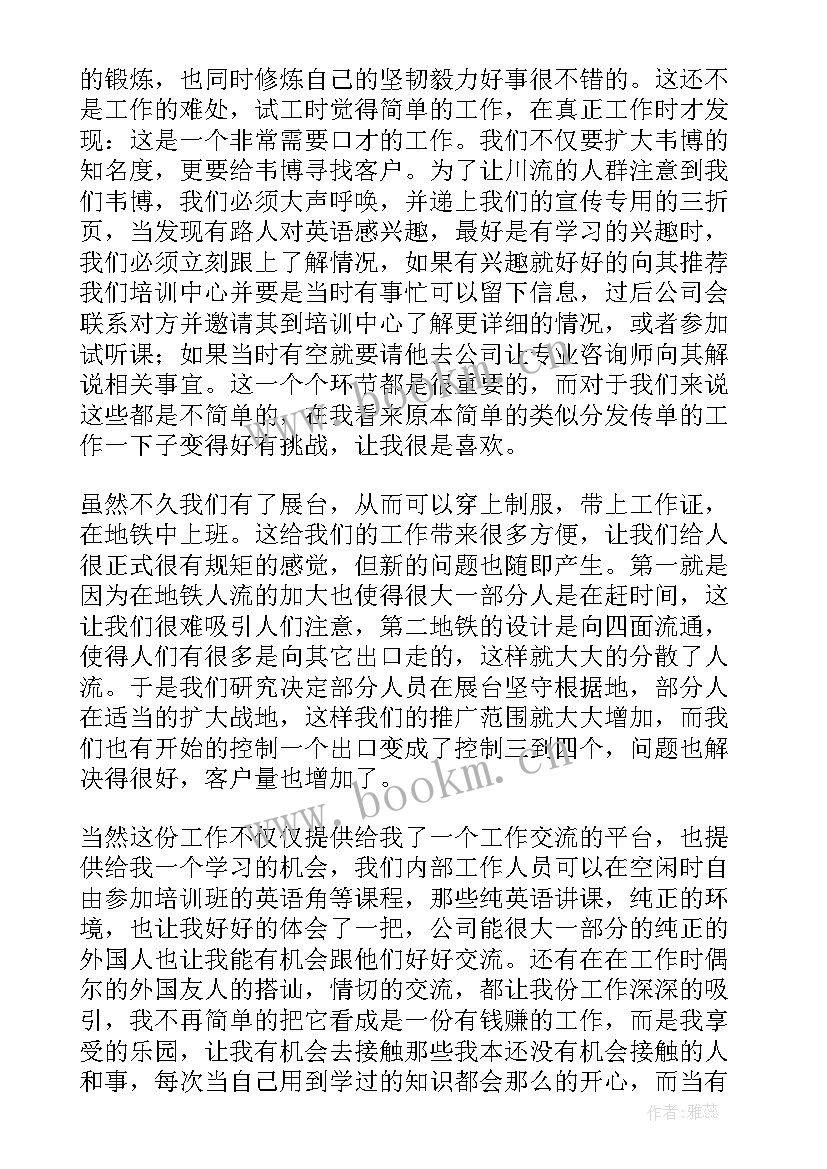 最新面试官交流 面试工作总结(实用5篇)