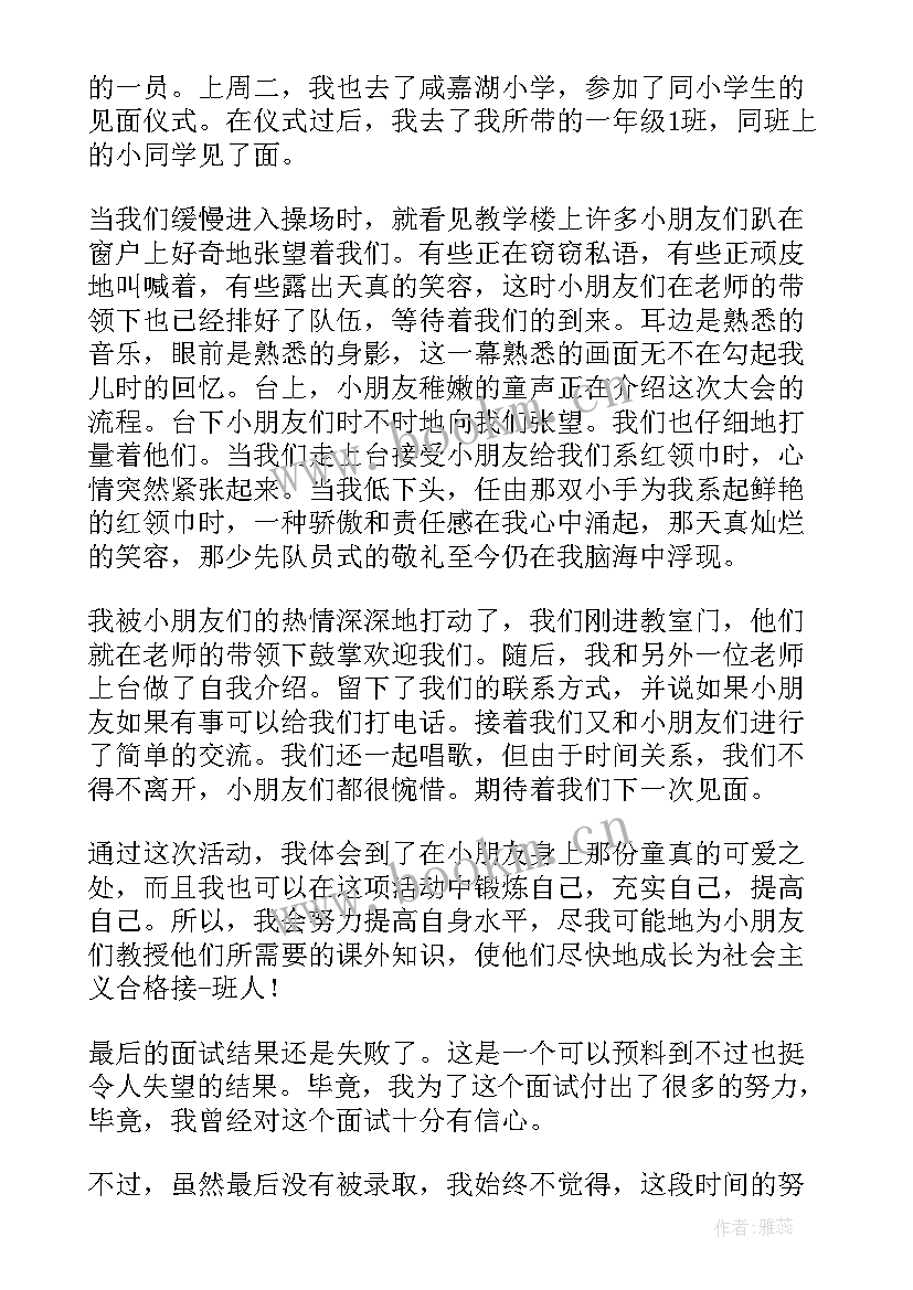 最新面试官交流 面试工作总结(实用5篇)