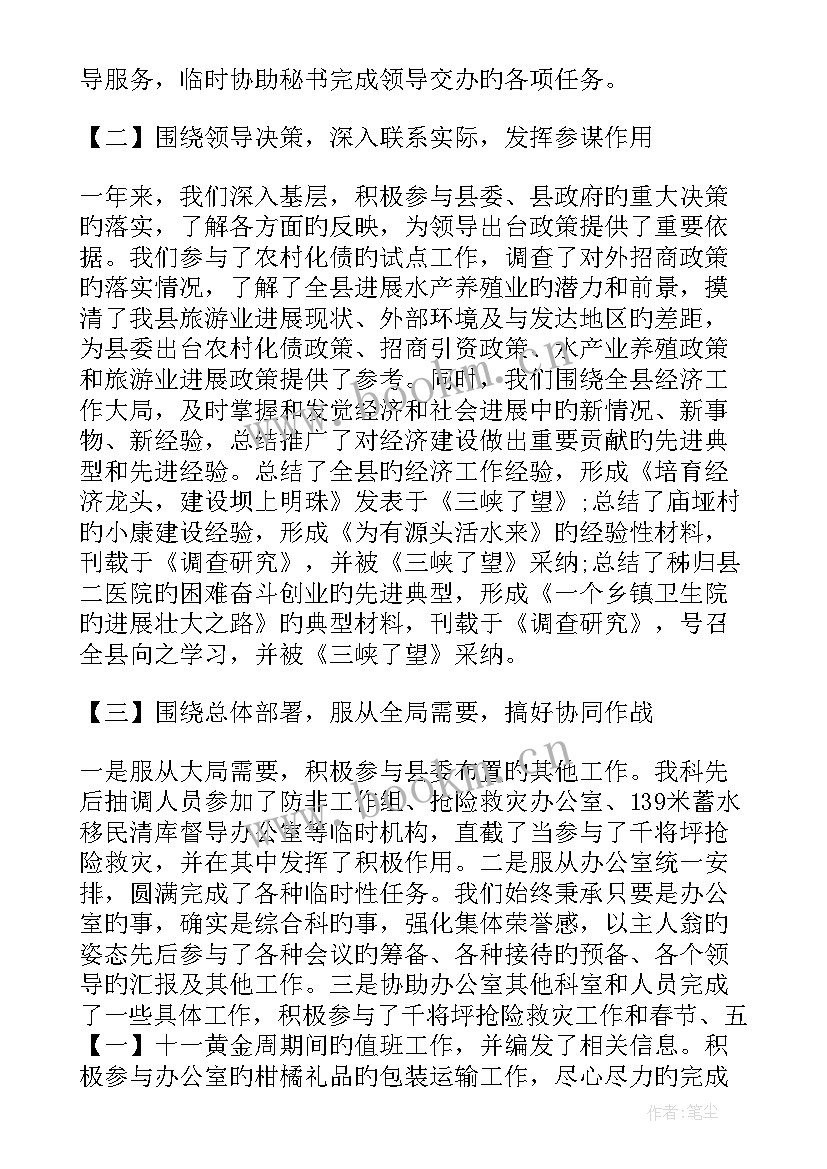 管理借调工作总结(汇总8篇)