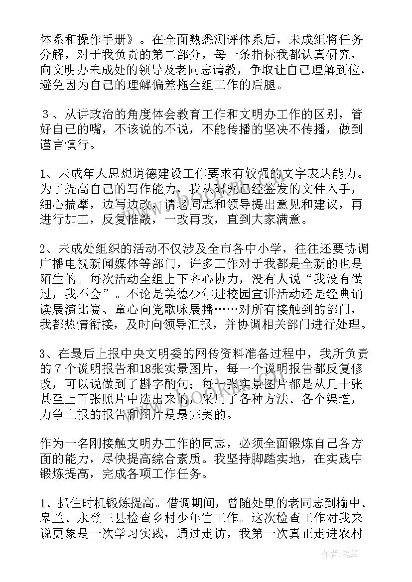 管理借调工作总结(汇总8篇)