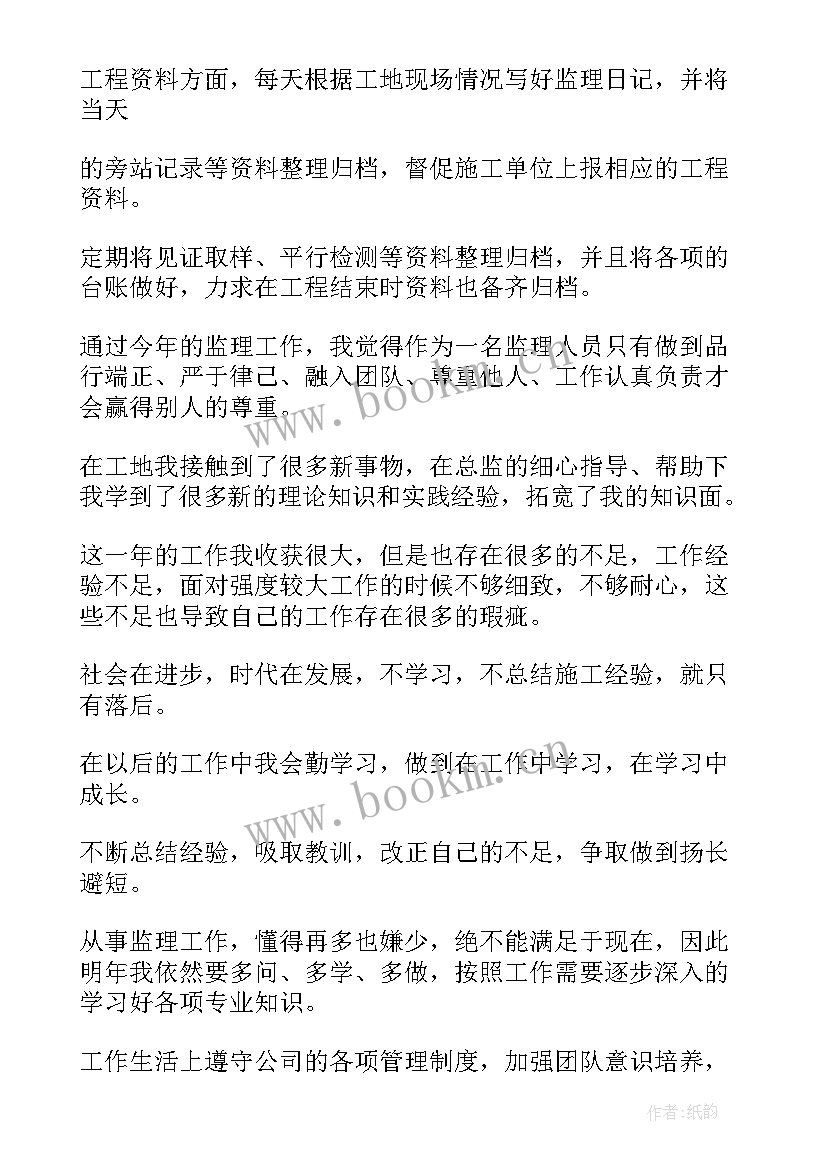 2023年年度工作总结流程(模板10篇)