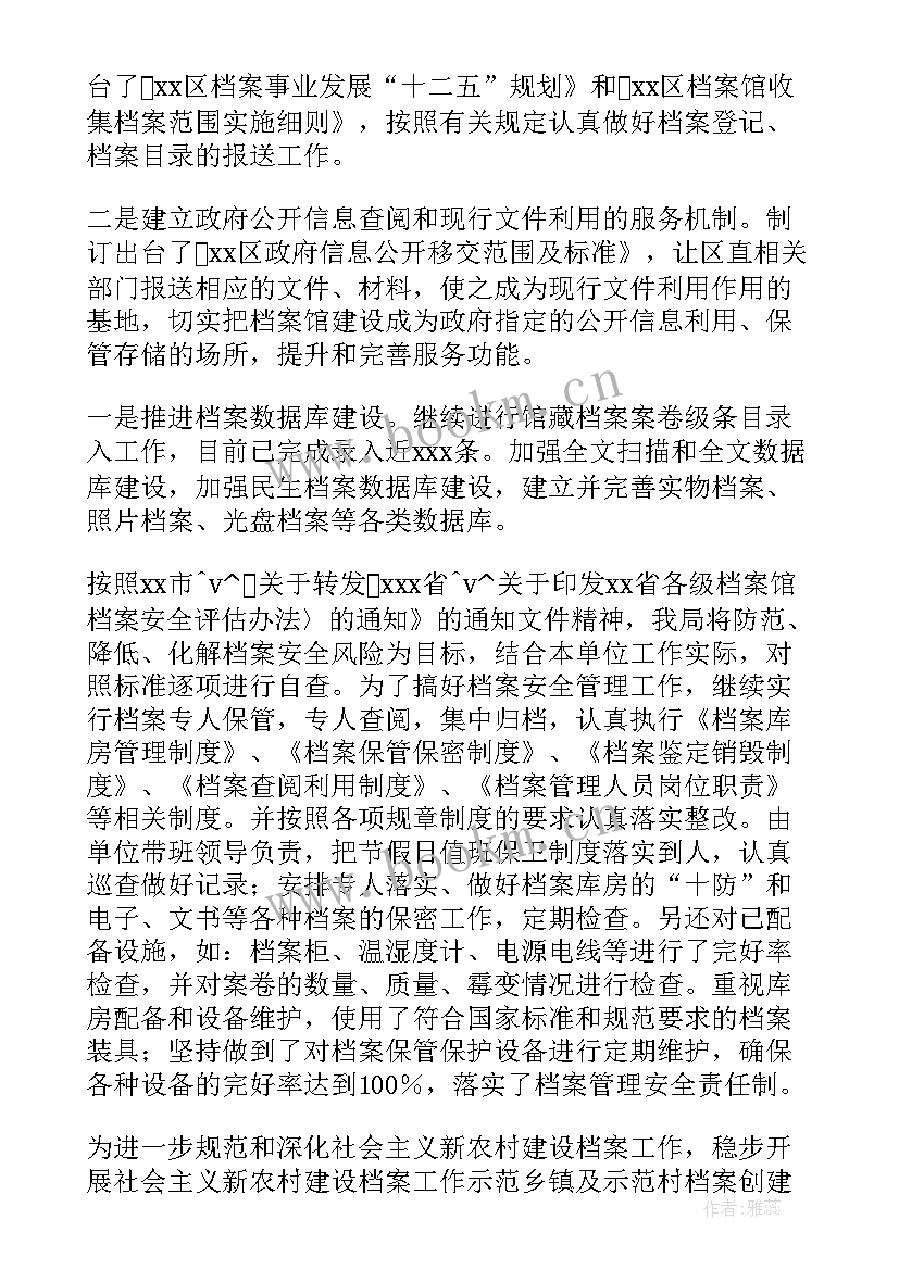 券商工作计划(优质5篇)