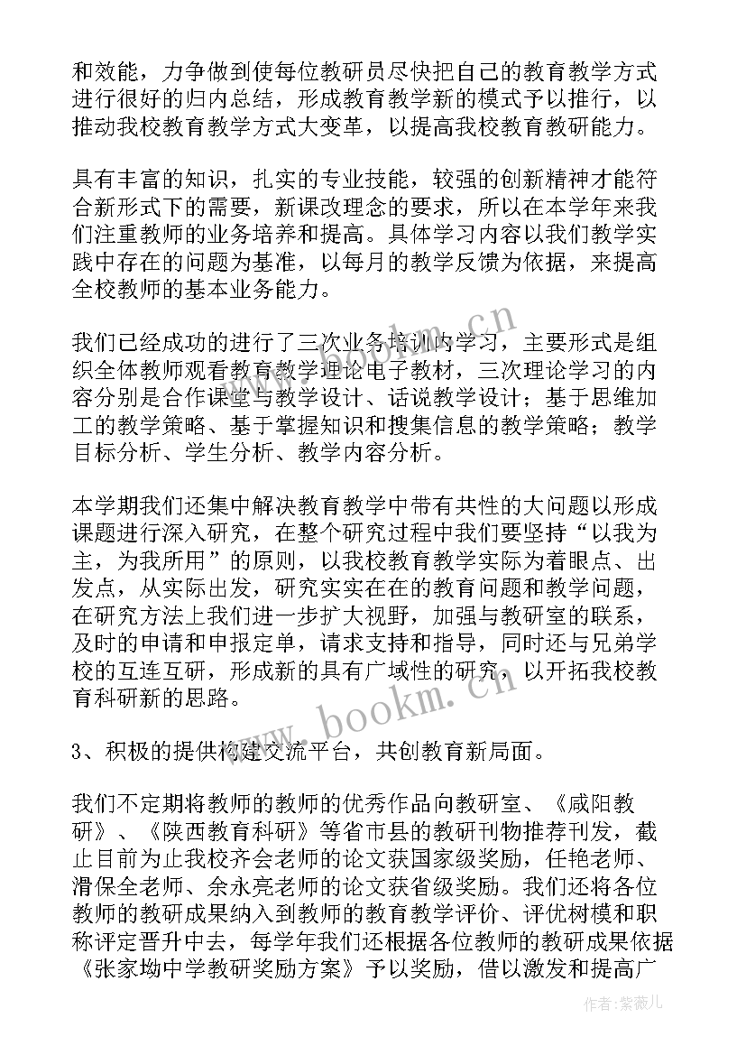 2023年小学团建工作总结 小学工作总结(大全8篇)