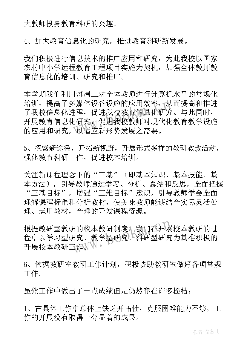 2023年小学团建工作总结 小学工作总结(大全8篇)