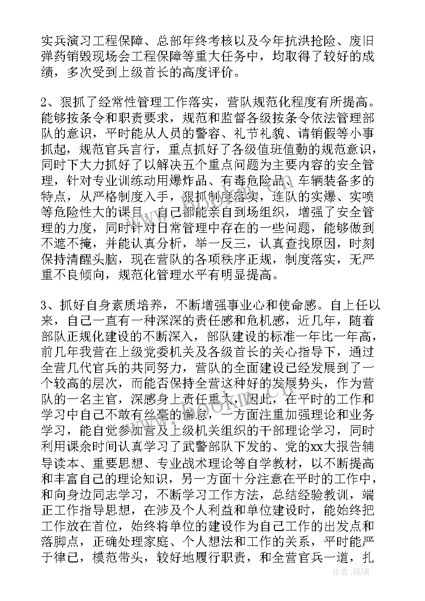 2023年部队防线工作我的岗位做大讨论 部队年度工作总结(实用5篇)