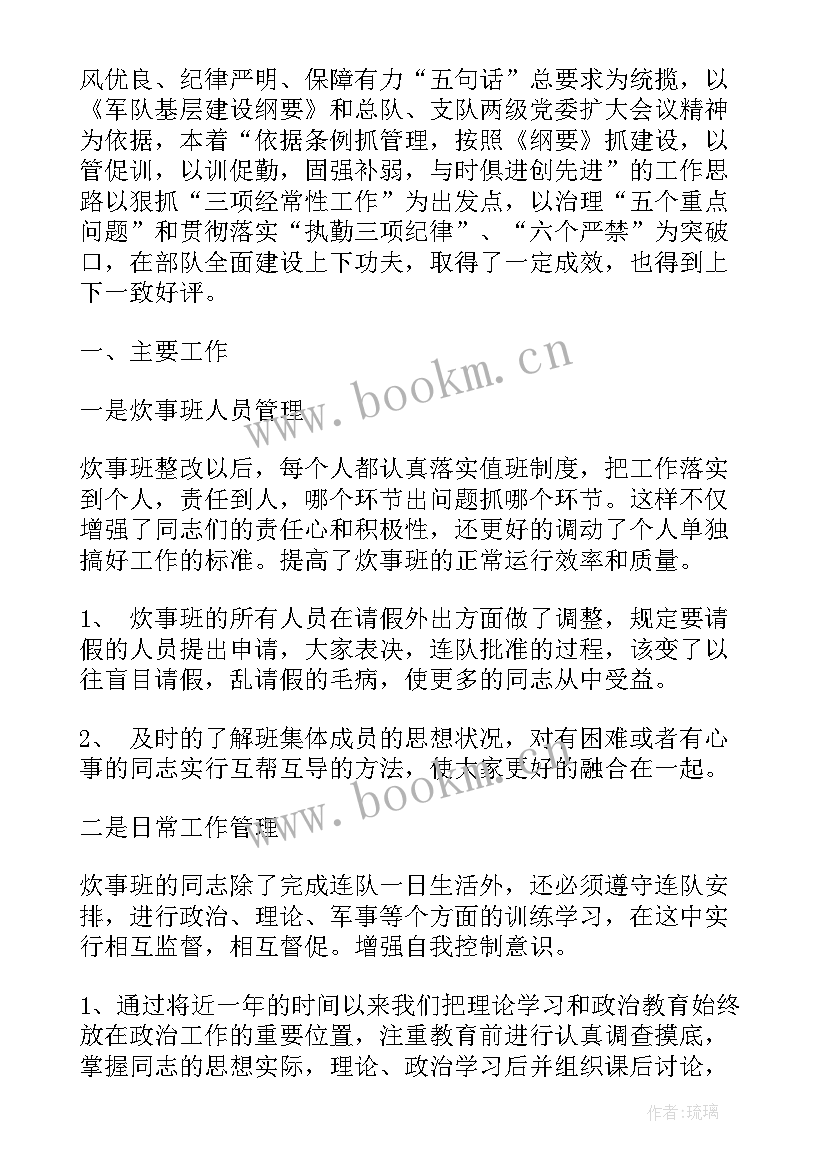 2023年部队防线工作我的岗位做大讨论 部队年度工作总结(实用5篇)