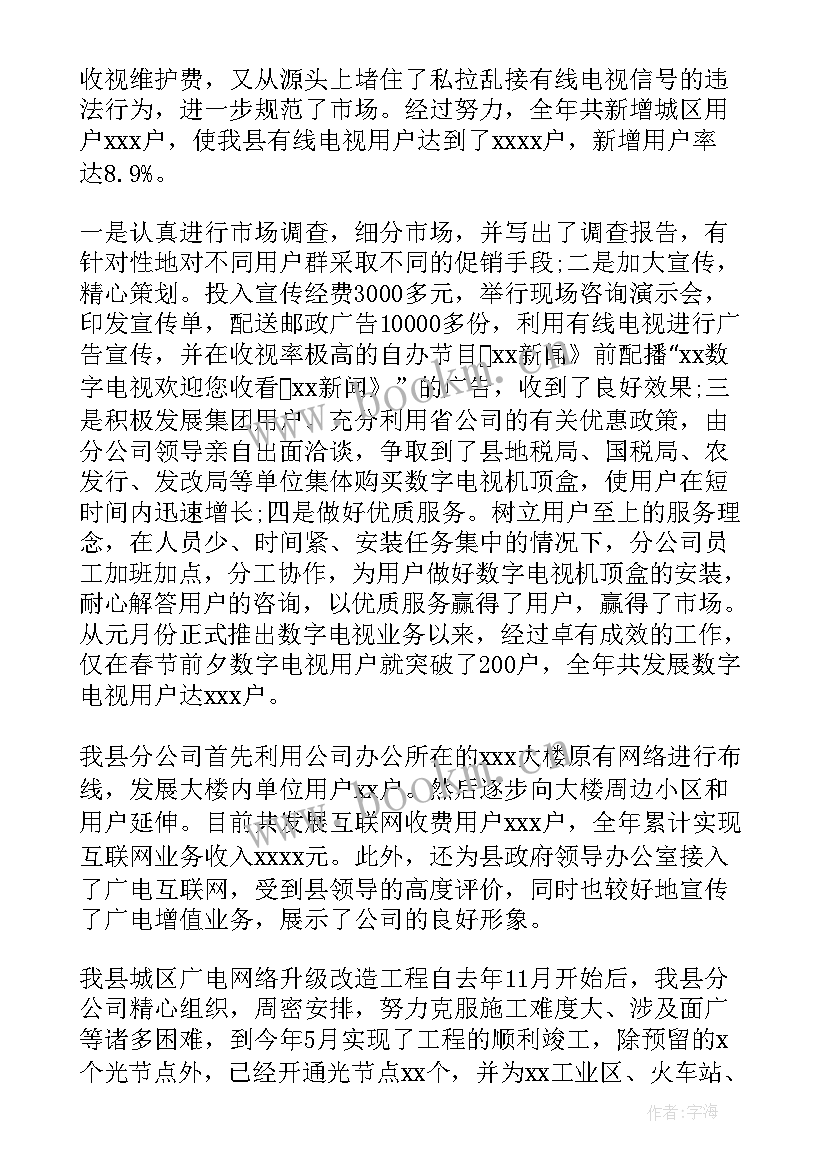 最新互联网公司评估工作总结(大全5篇)