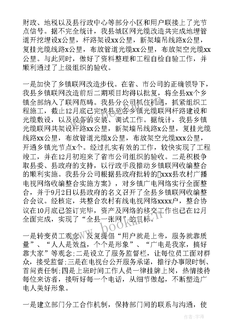 最新互联网公司评估工作总结(大全5篇)