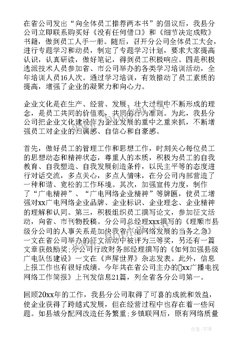 最新互联网公司评估工作总结(大全5篇)