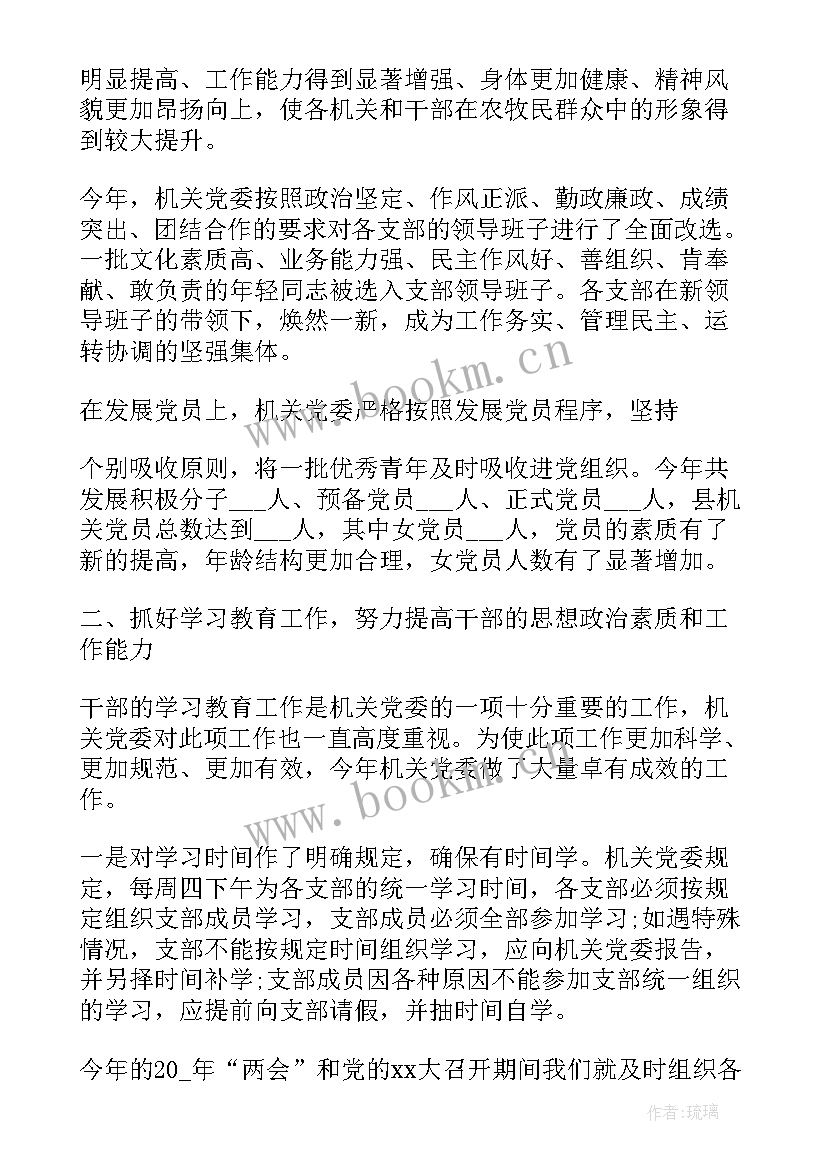 弱电部门工作总结报告 弱电工作总结(实用7篇)