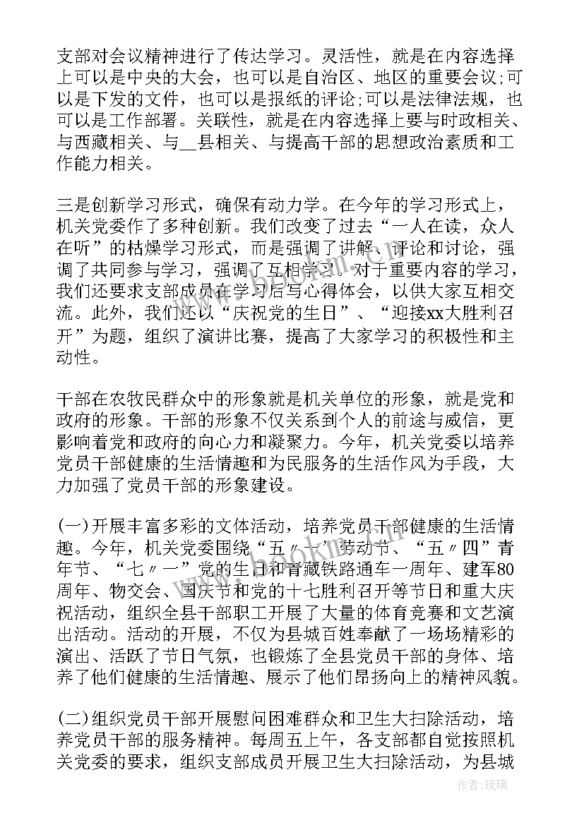 弱电部门工作总结报告 弱电工作总结(实用7篇)