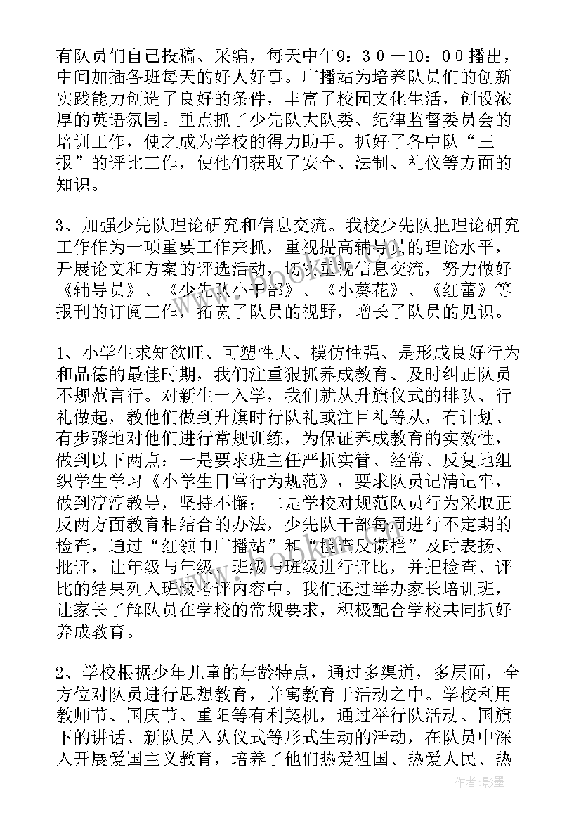 2023年反贪局工作总结 小学领导工作总结(通用5篇)