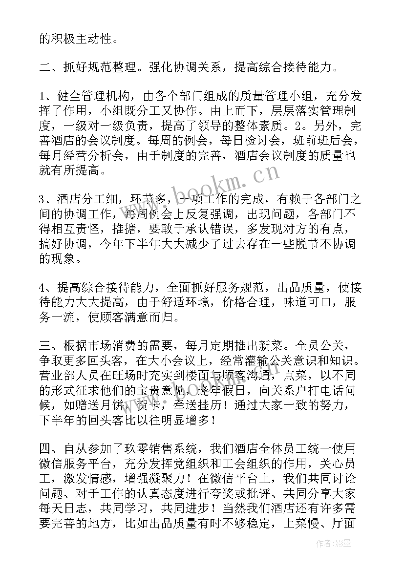 2023年反贪局工作总结 小学领导工作总结(通用5篇)