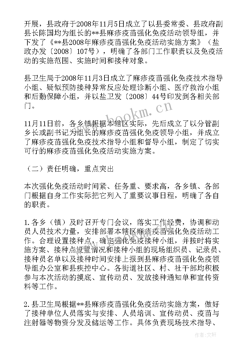 疫苗企业工作人员年终总结(通用10篇)