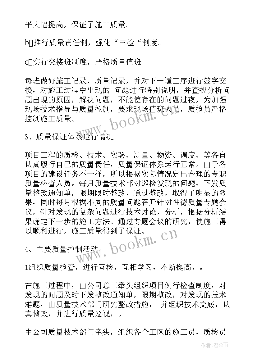 药品qc工作总结(精选7篇)