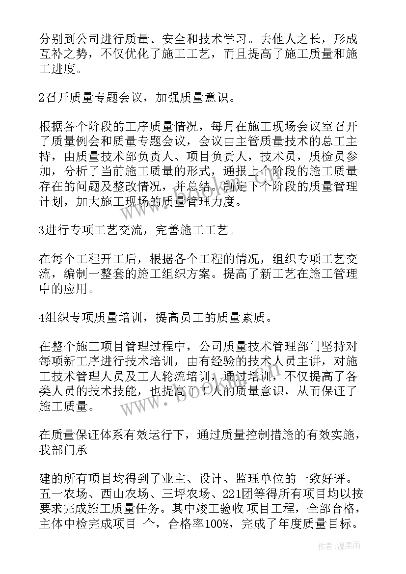 药品qc工作总结(精选7篇)