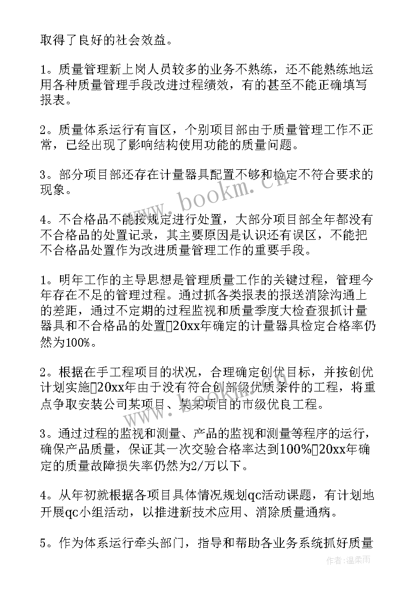 药品qc工作总结(精选7篇)