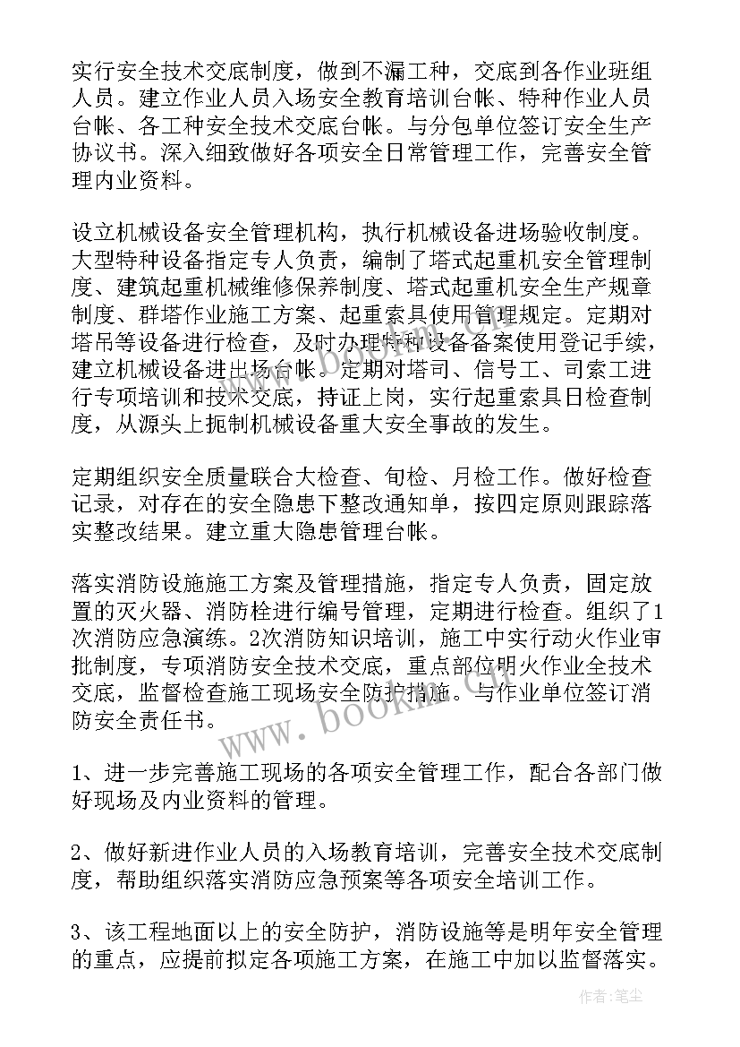 建筑看护工作总结 建筑工作总结(实用6篇)