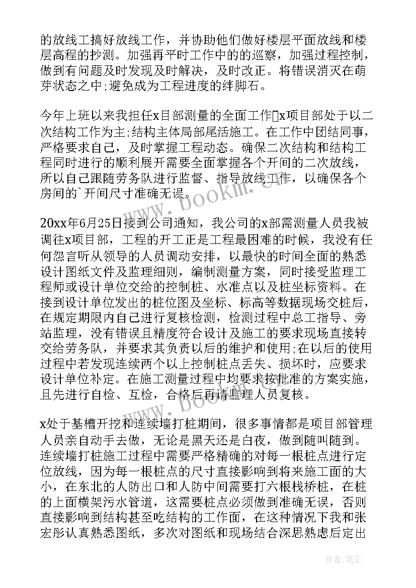 建筑看护工作总结 建筑工作总结(实用6篇)