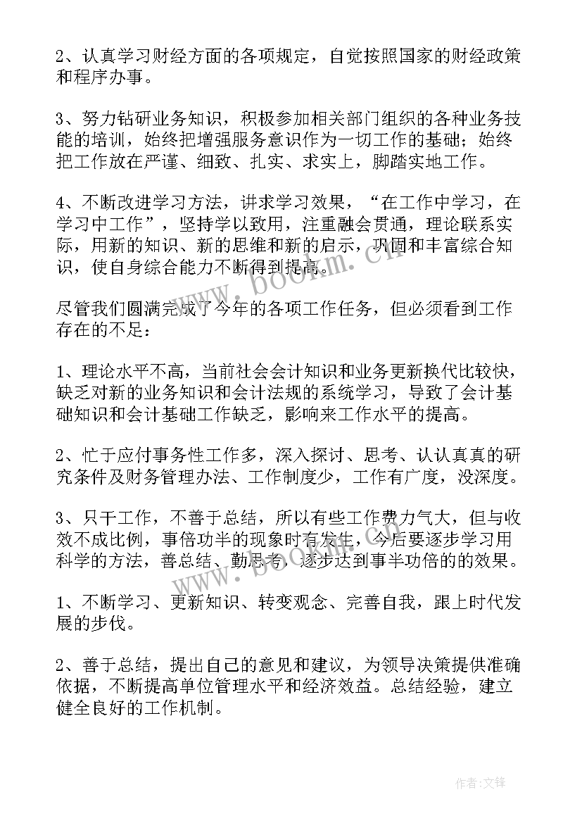 最新四化基金工作总结 基金公司工作总结(优秀10篇)