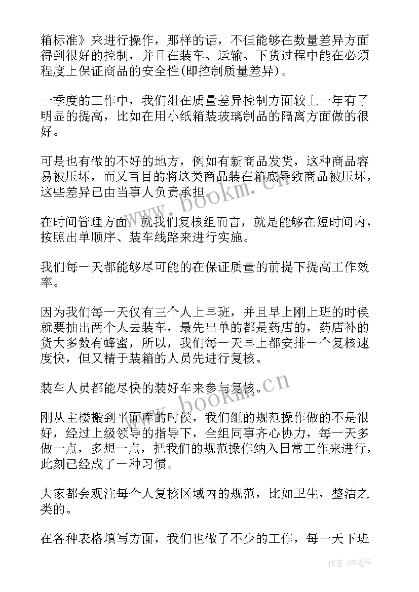 单位开车工作总结(实用8篇)