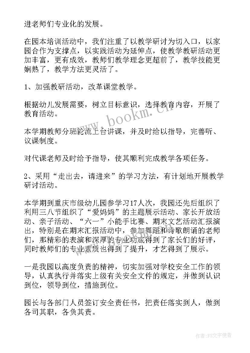 2023年社区年度工作总结 年度工作总结(精选9篇)