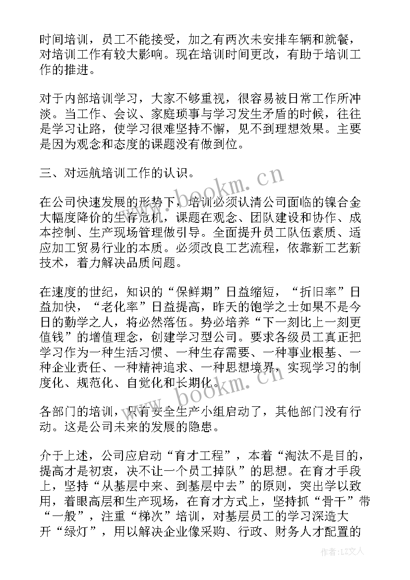 最新教研培训活动总结(优秀6篇)