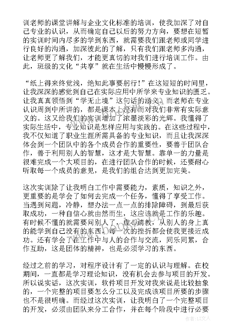 最新教研培训活动总结(优秀6篇)