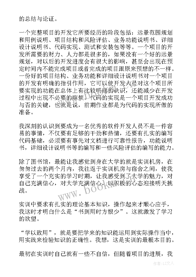 最新教研培训活动总结(优秀6篇)