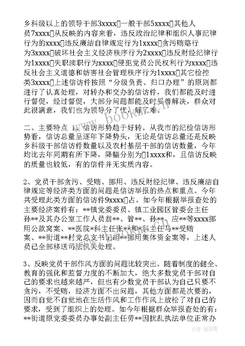 通信投诉工作总结 投诉化解工作总结(汇总9篇)