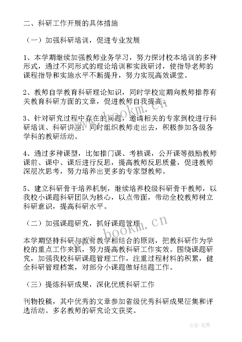 科研警察的工作总结报告 警察工作总结报告书(优秀7篇)